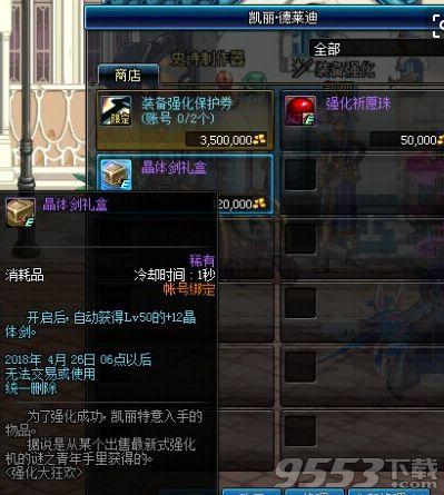 dnf最新爆料晶体,晶体奥秘解锁，探索神秘力量生成之路